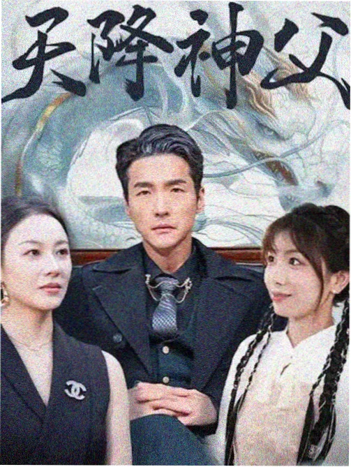 春分纪事剧集封面